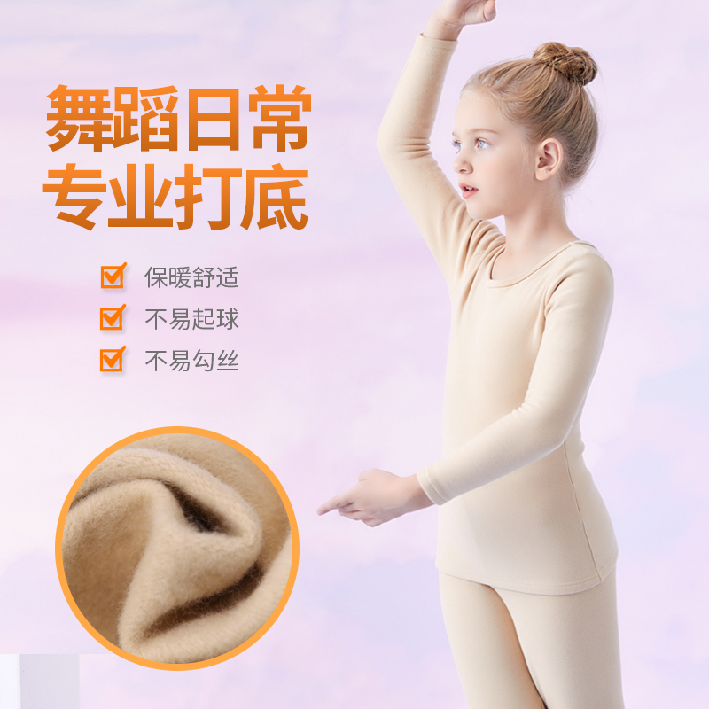 儿童肉色打底衣隐形女童练功跳舞