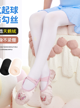 儿童舞蹈袜夏季薄款白色连裤袜跳舞练功专用舞蹈袜女童打底裤袜子