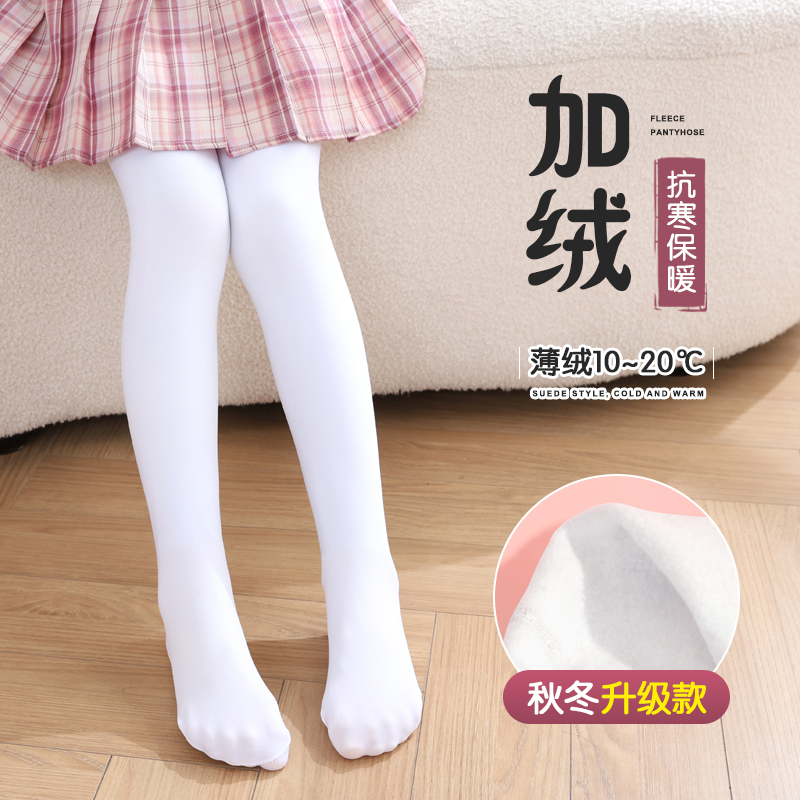 儿童连裤袜秋冬女童加绒舞蹈袜