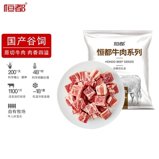 恒都 原切牛腩块 腱子 腹条肉 牛羊卷牛汤骨 牛尾骨肉 顺丰包邮