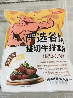 恒都谷饲10片肉眼牛排县长推荐