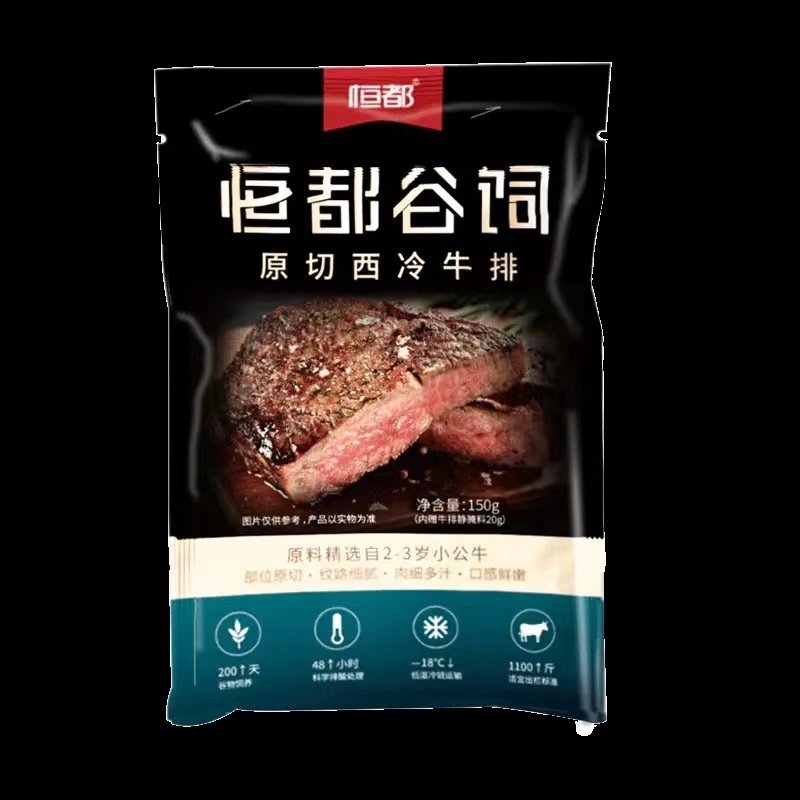 恒都谷饲原切西冷肉眼8片牛排