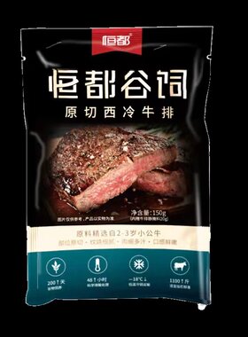 恒都谷饲原切西冷肉眼8片牛排