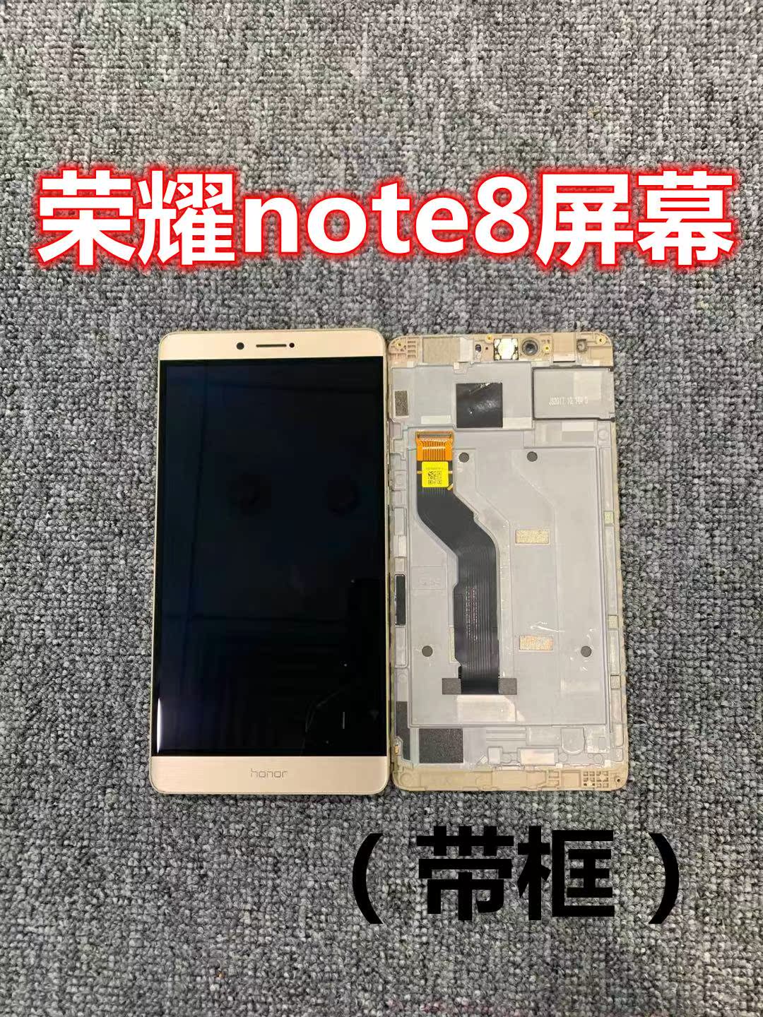 荣耀note8屏幕总成带框 edl-al10液晶 轻微老化 原装拆机屏幕总成