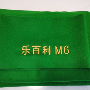 国产台尼乐百利 中八台尼一整套 黑八台尼台布 台球桌台尼桌布