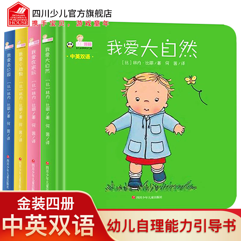 提升孩子自理生活能力