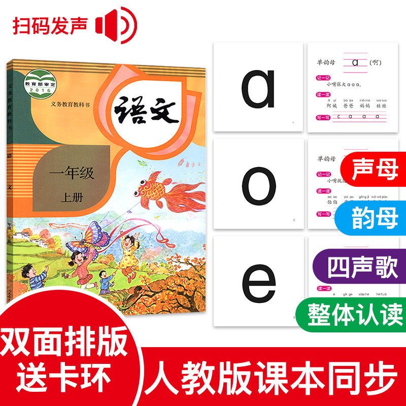 统编教材人教版同步 自带彩环便于收纳