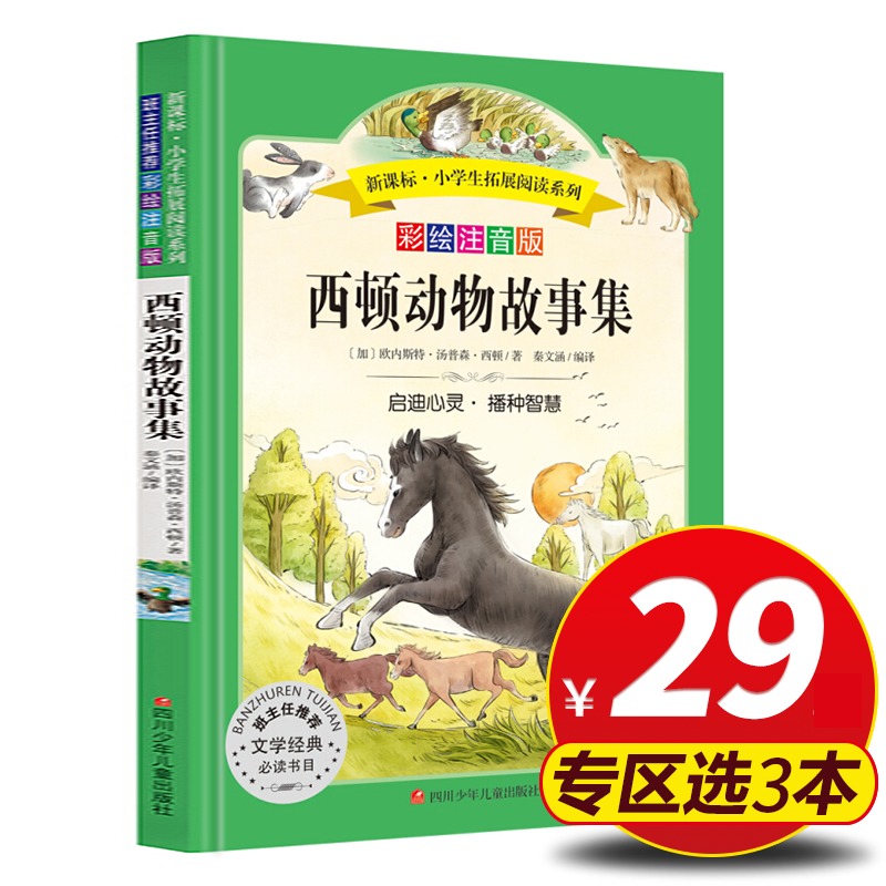 全系列70本  挑选3本29.9元