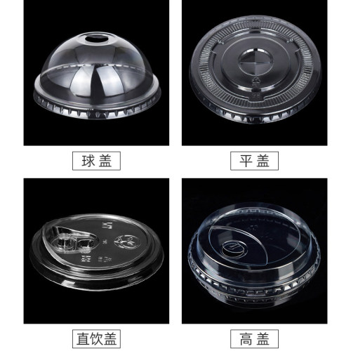 98口径杯盖 一次性98口径pet奶茶杯盖平盖/球盖/直饮盖