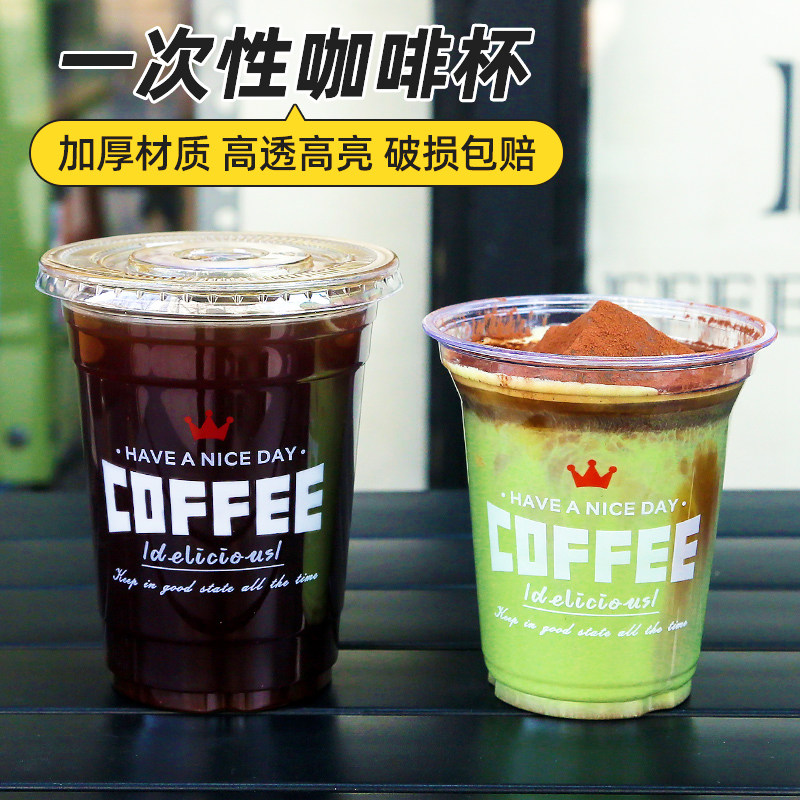 98口径pet冷饮杯加厚一次性塑料咖啡杯带盖奶茶杯子网红打包定制,餐饮具,塑杯,淘宝优惠券,粉丝福利购,淘宝优惠卷