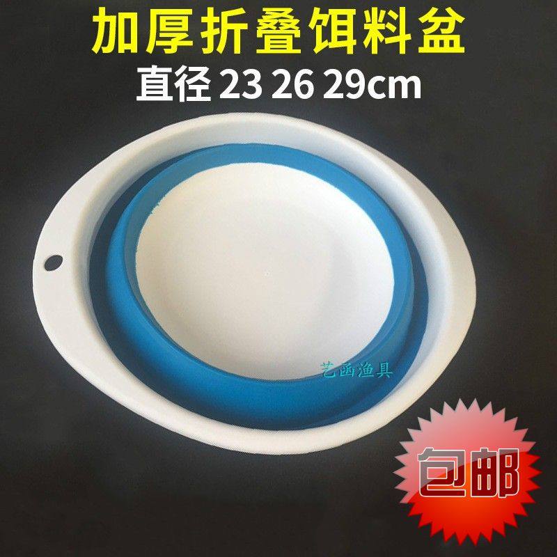 拉餌盆加厚折疊餌料盆便攜式拌餌盆和餌軟盤開餌盆釣魚餌盆拉餌盤在類目 戶外/登山/野營/旅行用品, 垂釣裝備, 餌料盒中 - 來自Buy2taobao.com提供專業的淘寶代購服務