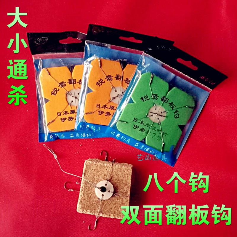 包郵翻板鈎大力馬軟線魚鈎爆炸鈎盤鈎翻版夾餅鈎海杆銳鷹糠餅鈎在類目 戶外/登山/野營/旅行用品, 垂釣裝備, 魚鉤中 - 來自Buy2taobao.com提供專業的淘寶代購服務