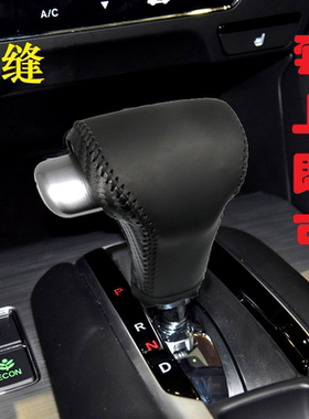 冠道CRVURV真皮档把套免缝