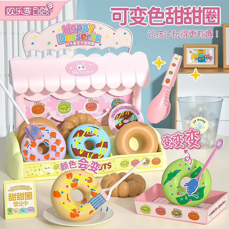 儿童遇水变色甜甜圈益智玩具仿真厨房过家家3岁女孩子6生日礼物9