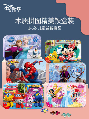 迪士尼冰雪奇缘拼图60/100片铁盒拼图木质3-8岁女孩儿童益智玩具