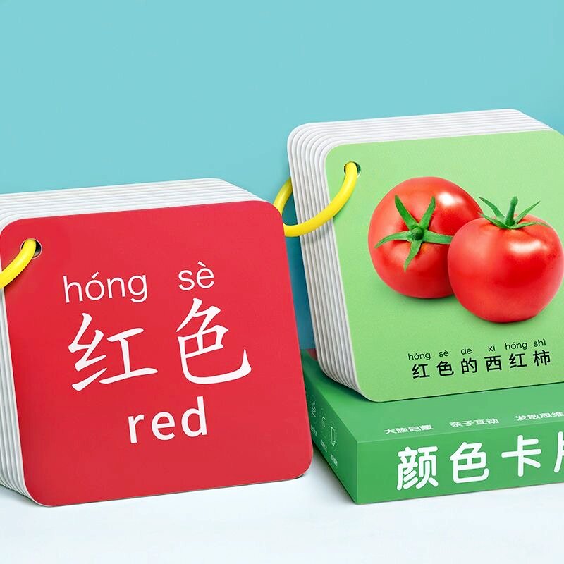 婴幼儿颜色认知卡片宝宝看图识物启蒙早教玩具儿童识数幼儿园教具