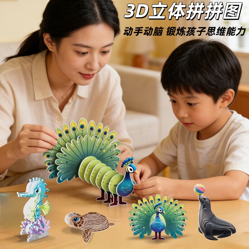 儿童趣味动物立体拼图益智手工海洋生物鲨鱼海豚3D模型拼装玩具