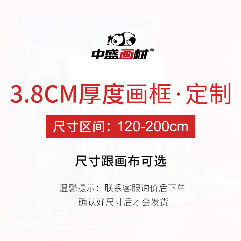 中盛画材 油画框定制 加厚油画框 超大尺寸画框