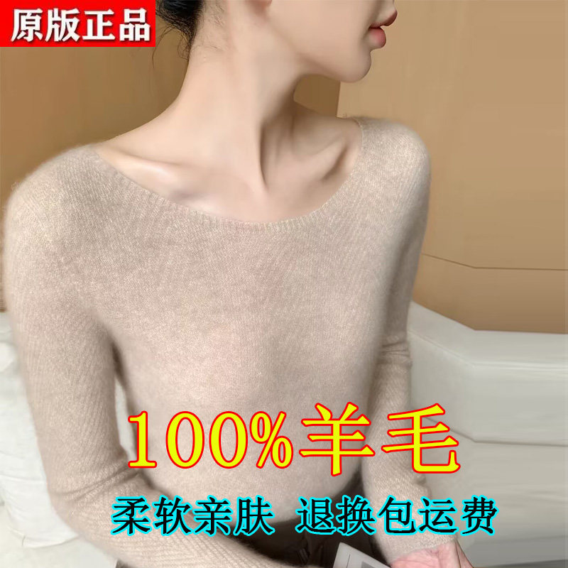 2026新款圆领羊毛衫女100纯羊毛打底修身显瘦时尚百搭毛衣针织衫