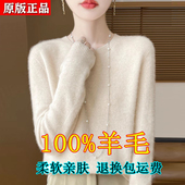 100纯羊毛衫 女毛衣秋冬款 圆领针织衫 新款 宽松羊毛打底衫 百搭保暖