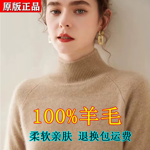 2025新款100纯羊毛衫女士半高领加厚打底衫长袖针织大码宽松洋气