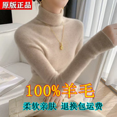 新款 100纯羊毛衫 女士高领毛衣修身 冬季 显瘦内搭针织打底衫 女洋气