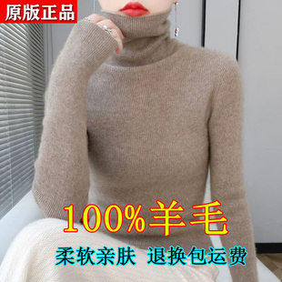 高级感新款羊毛衫女士无缝一线成衣高领针织毛衣打底衫紧身堆堆领