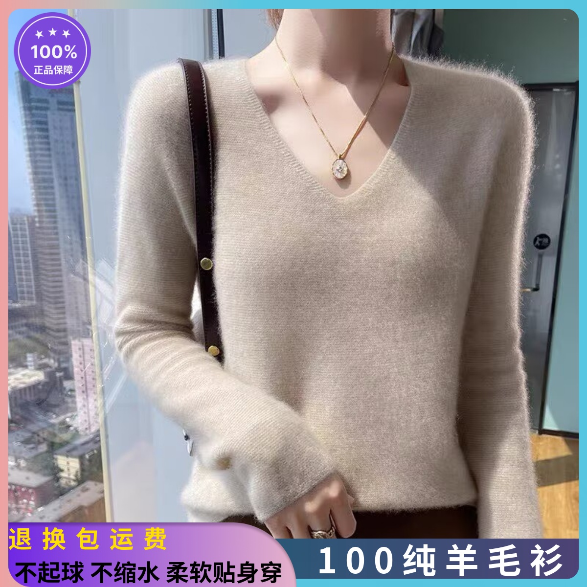 2025新款羊毛衫女士V领毛衣