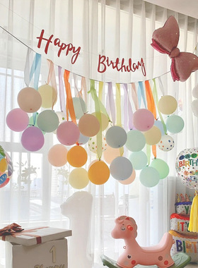 Balloon balloons decorate the scene set the birthday party