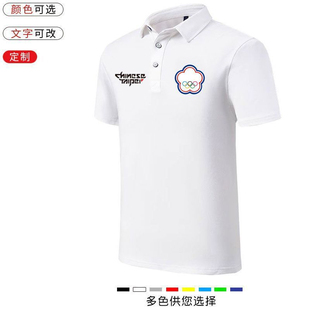 国家队运动会奥运T恤中华台北比赛服台湾香港衣服POLO衫带领ins男