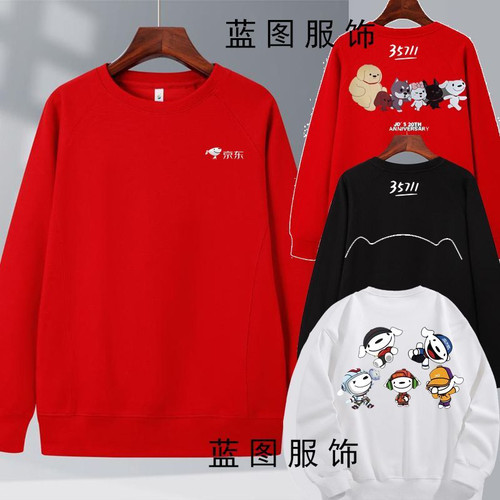 秋冬季京东工作服卫衣长袖
