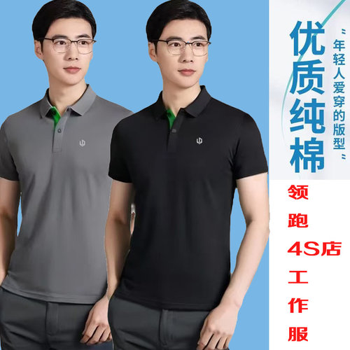 新款夏季零跑新能源汽车4S店员工作服Polo衫短袖T恤定制公司团体