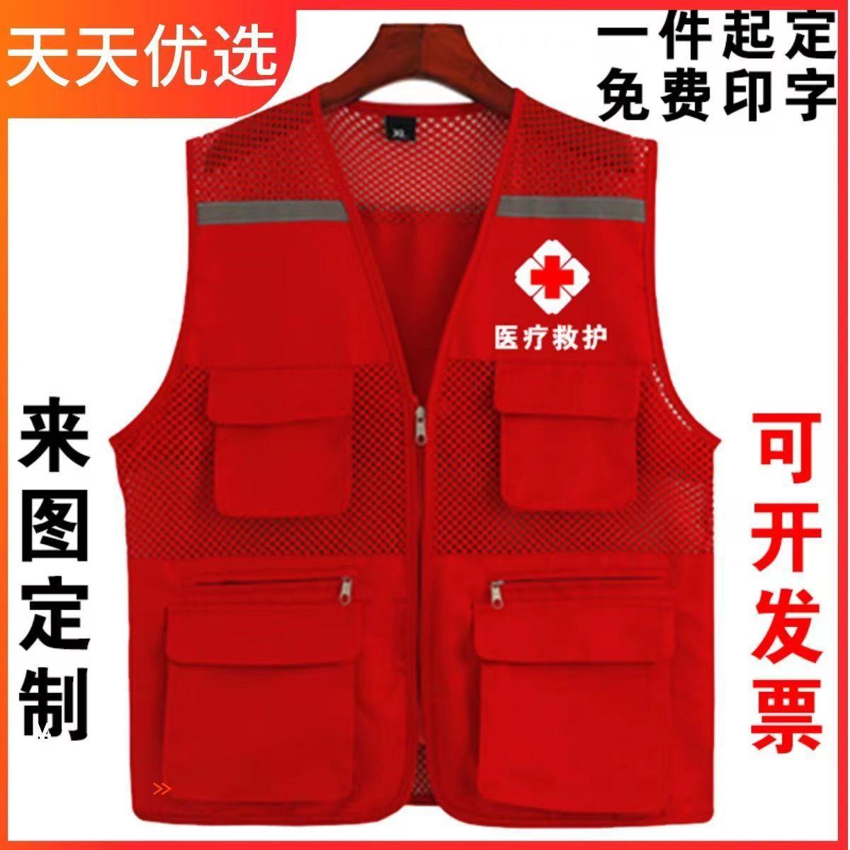 医疗救护马甲应急救援定制