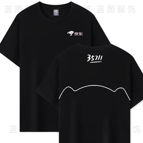 新款纯棉京东工作服短袖20年