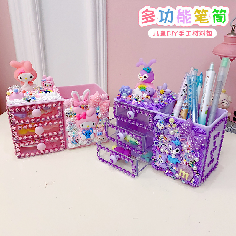 俊芭笔筒制作材料包益智玩具礼物