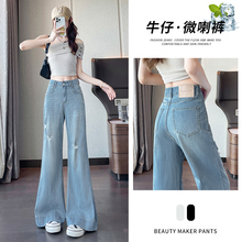 夏季微喇叭长裤薄款梨型显瘦高腰牛仔裤小个子破洞微喇裤女设计感