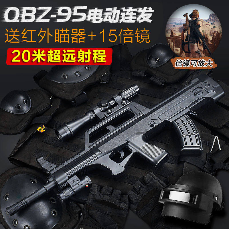 瞄准紅外突擊步槍AUG可發射兒童玩具水彈槍護目鏡求生95式連發仿在類目 玩具/童車/益智/積木/模型, 兒童玩具槍, 電動玩具槍中 - 來自Buy2taobao.com提供專業的淘寶代購服務