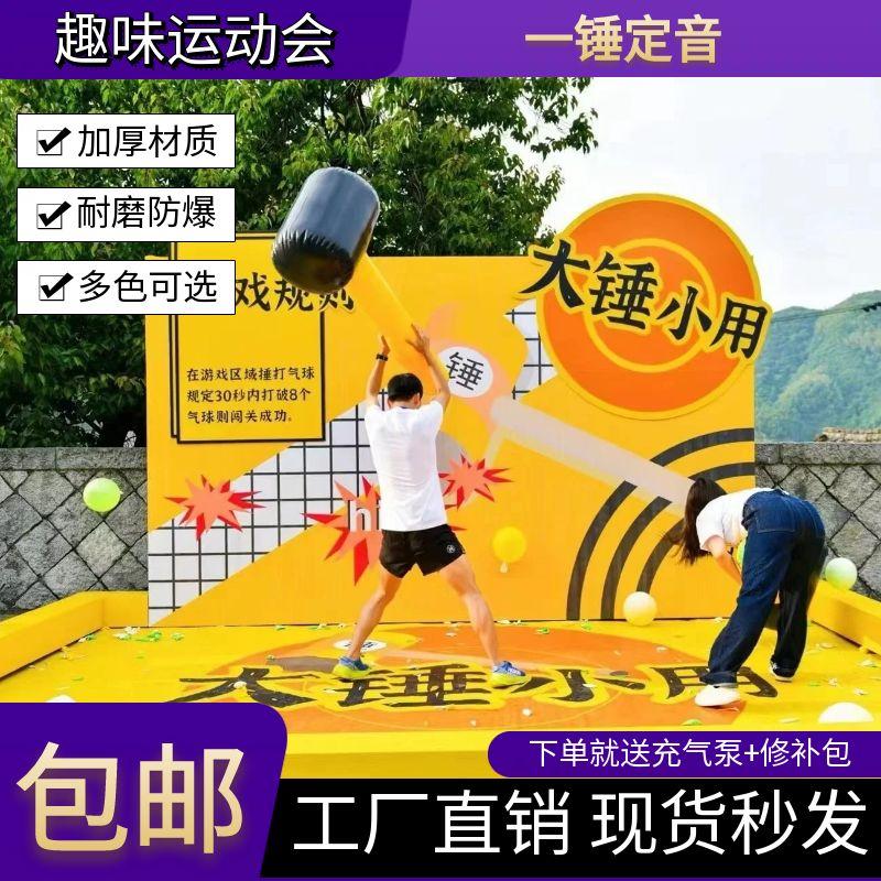 充气跳绳户外广场趣味运动会道具