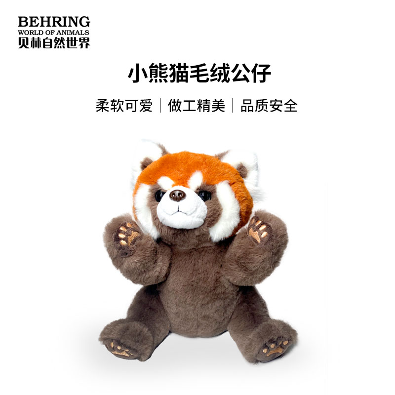 贝林自然世界毛绒公仔23cm坐毛绒/玩偶/公仔/布