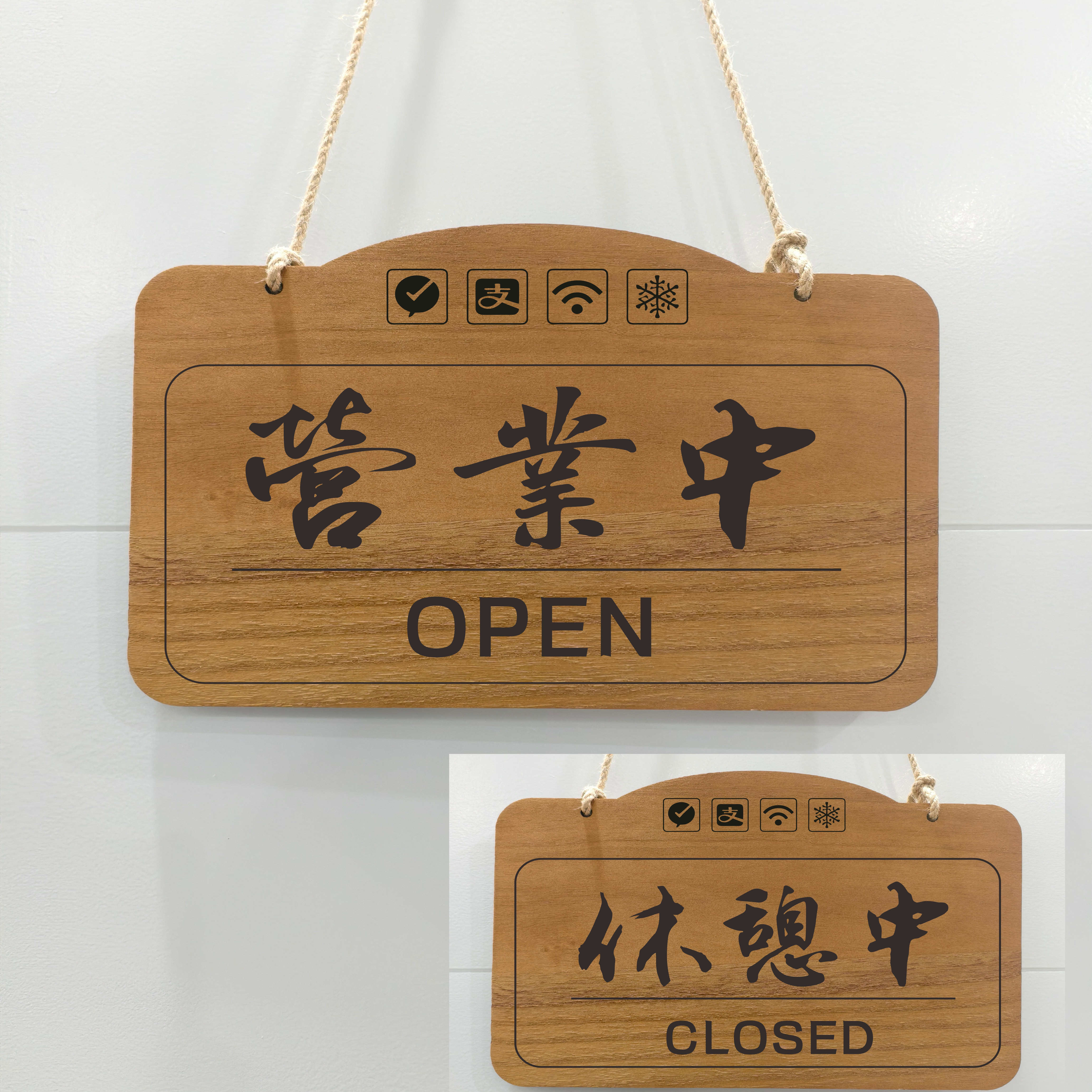 营业中挂牌创意双面门牌马上回来标志牌/提示牌/付款