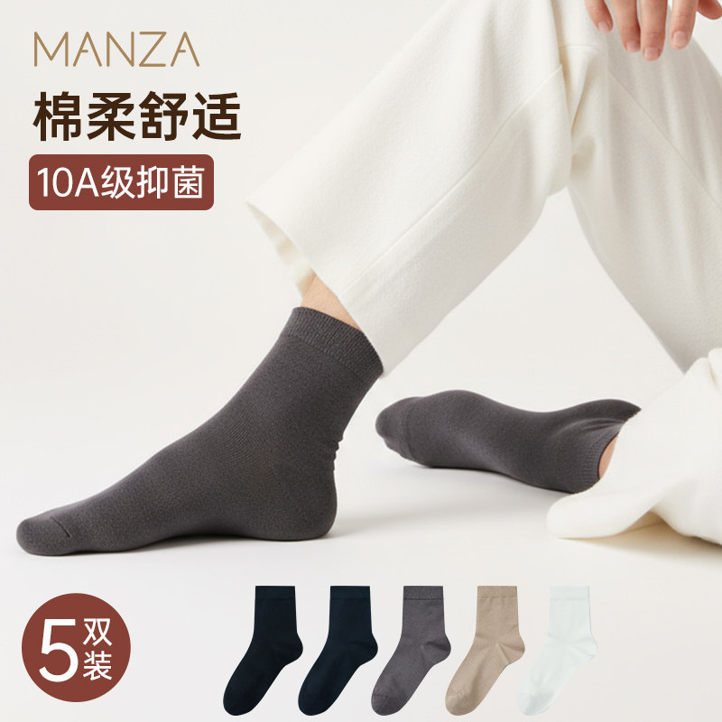 玛伦萨10A抑菌精梳棉秋冬季新款男士中筒袜子男商务休闲运动棉袜,女士内衣/男士内衣/家居服,中筒袜,淘宝优惠券,粉丝福利购,淘宝优惠卷