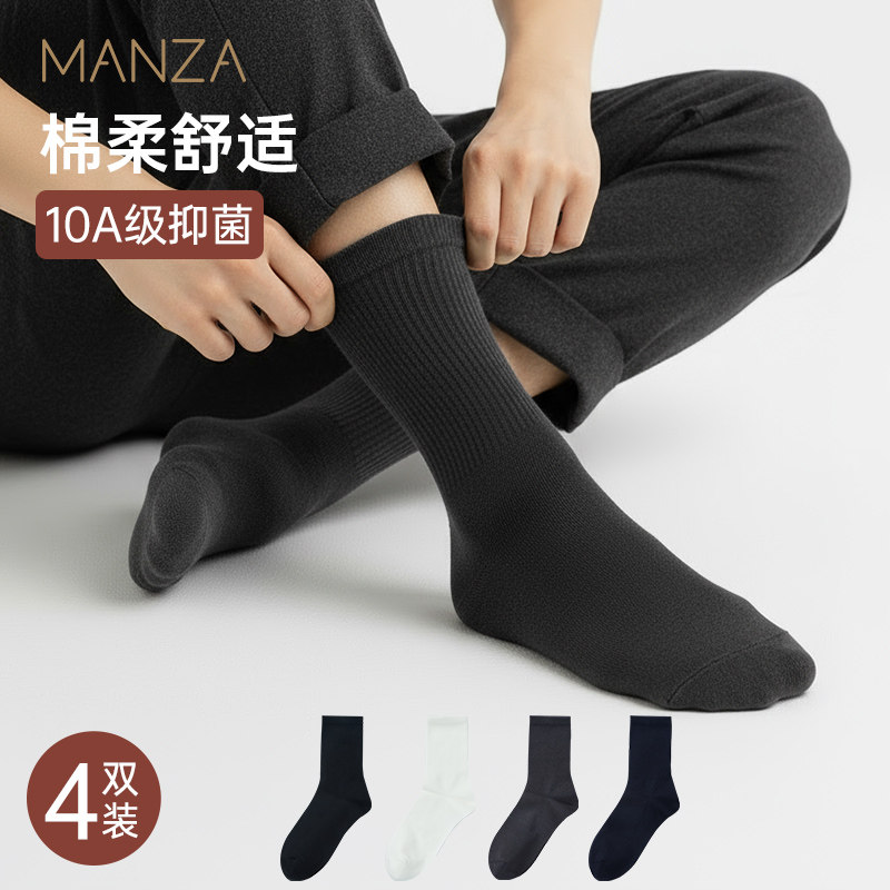 玛伦萨10A抑菌棉袜秋冬季新款百搭耐磨中筒袜透气休闲男士袜子,女士内衣/男士内衣/家居服,中筒袜,淘宝优惠券,粉丝福利购,淘宝优惠卷