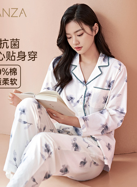 玛伦萨【5A抗菌】睡衣女士春秋季新款纯棉开衫长袖家居服套装