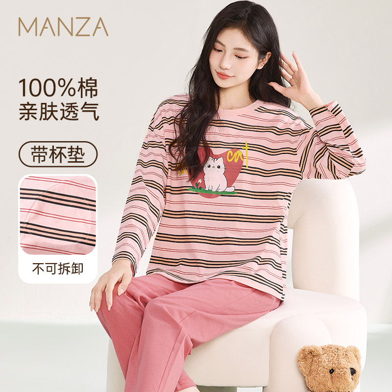 玛伦萨睡衣女纯棉带胸垫可外穿女士家居服套装长袖长裤圆领套头款,女士内衣/男士内衣/家居服,睡衣/家居服套装,淘宝优惠券,粉丝福利购,淘宝优惠卷