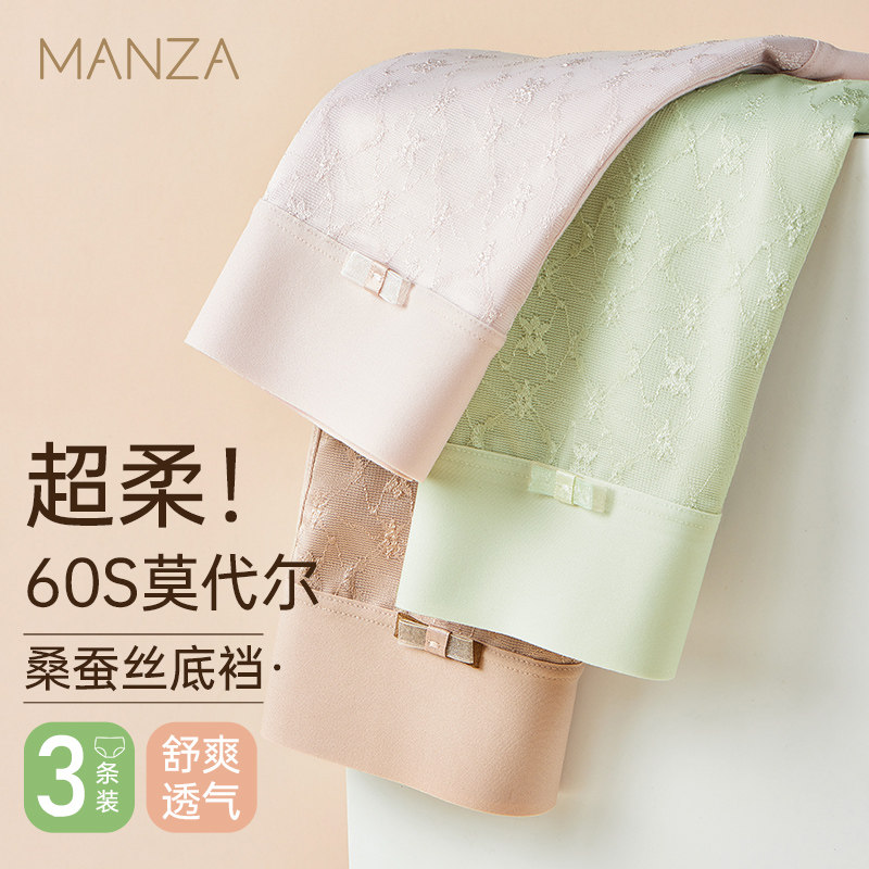 玛伦萨7A抗菌桑蚕丝裆莫代尔内裤女高腰少女生三角短裤高弹透气,女士内衣/男士内衣/家居服,女三角裤,淘宝优惠券,粉丝福利购,淘宝优惠卷