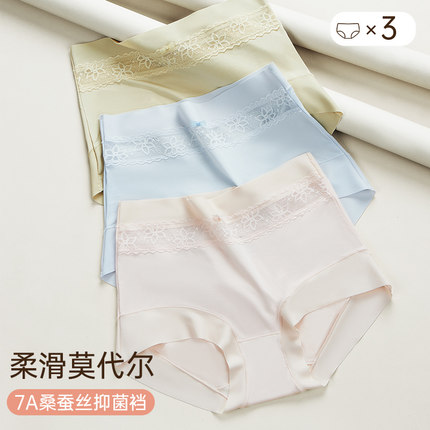 玛伦萨莫代尔内裤女7A抗菌桑蚕丝裆高腰少女三角短裤高弹透气