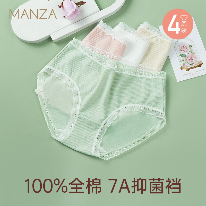 女士内裤全棉底裆抑菌中腰三角裤