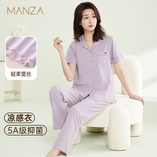 短袖 薄款 长裤 凉感开衫 玛伦萨睡衣女2025新款 女士家居服套装 夏季
