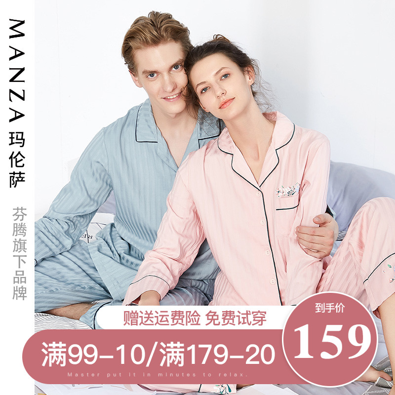 11月08日最新优惠芬腾玛伦萨薄款透气纯色舒适男睡衣