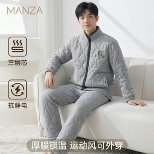 玛伦萨睡衣男冬季新款纯棉三层加厚夹棉拉链可外穿男士家居服套装